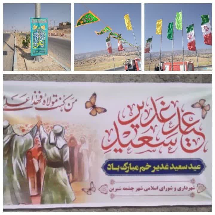 🔹آذین بندی و فضا سازی معابر سطح شهر چشمه شیرین