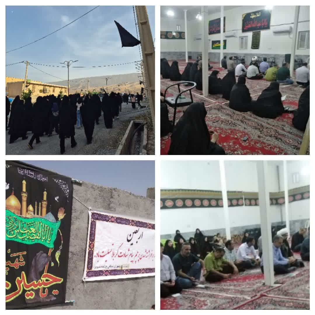 برگزاری مراسم اربعین حسینی در شهر چشمه‌شیرین