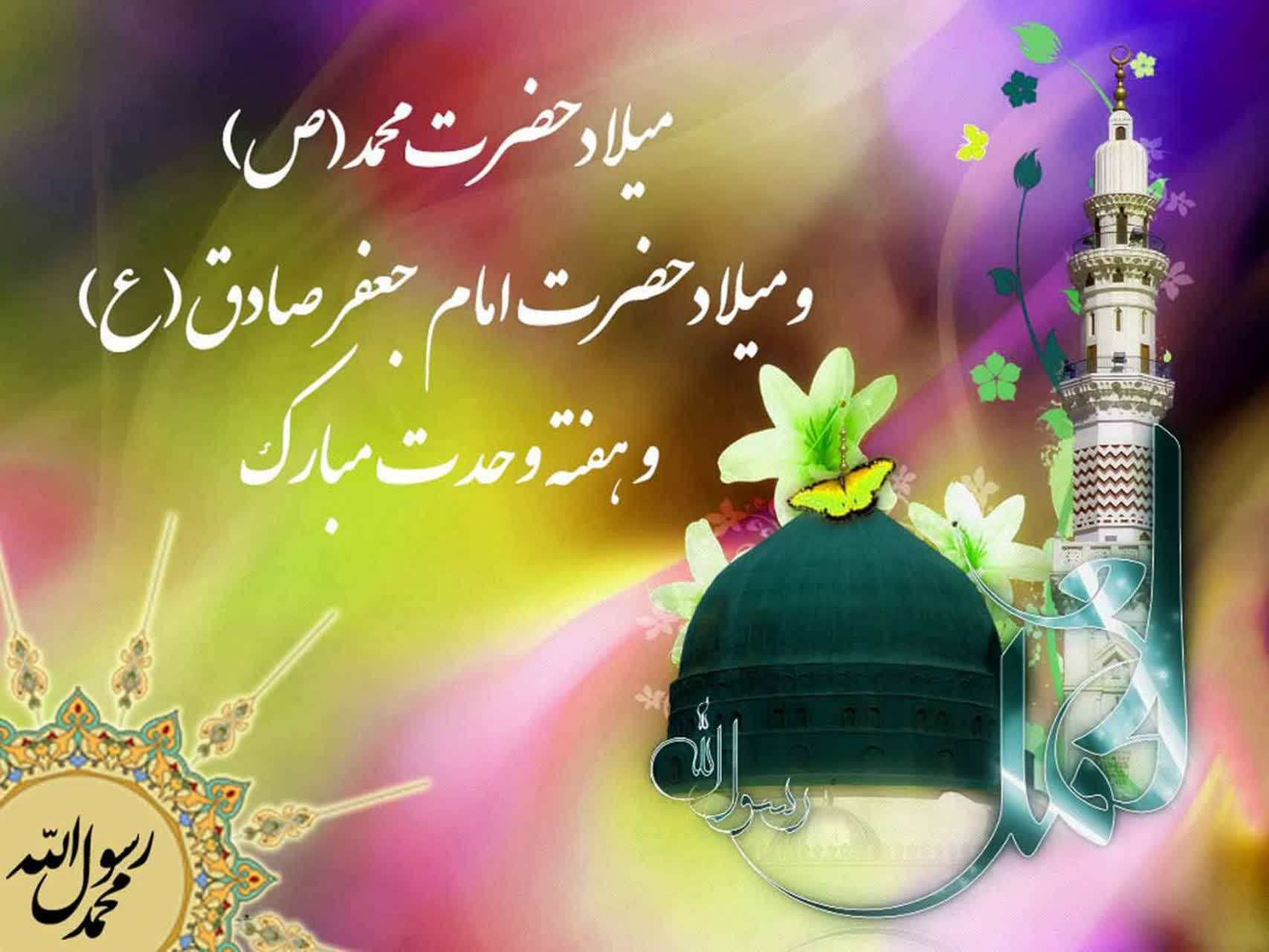 پیام تبریک شهردار و شورای اسلامی شهر چشمه شیرین به مناسبت آغاز هفته وحدت