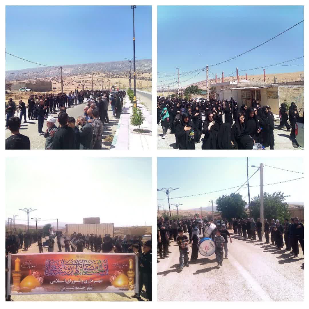 پیام شهردار و اعضای شورای اسلامی شهر چشمه شیرین به مناسبت تاسوعا و عاشورای حسینی(ع)