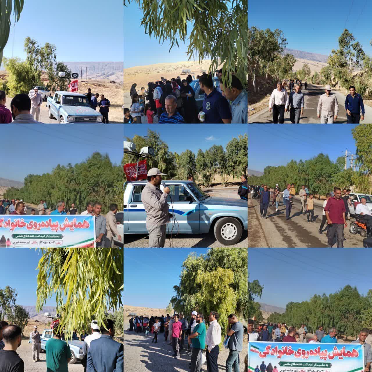 برگزاری همایش پیاده‌روی خانوادگی در شهر چشمه شیرین